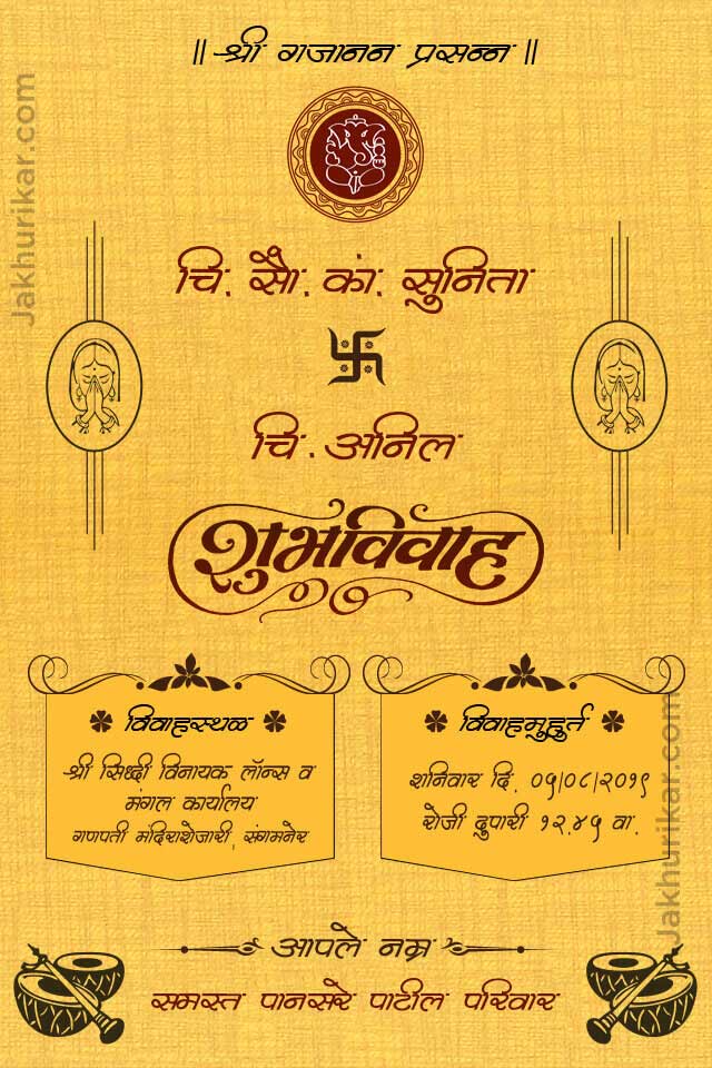 marriage invitation card design invitation card ganpati invitation card in marathi wedding card